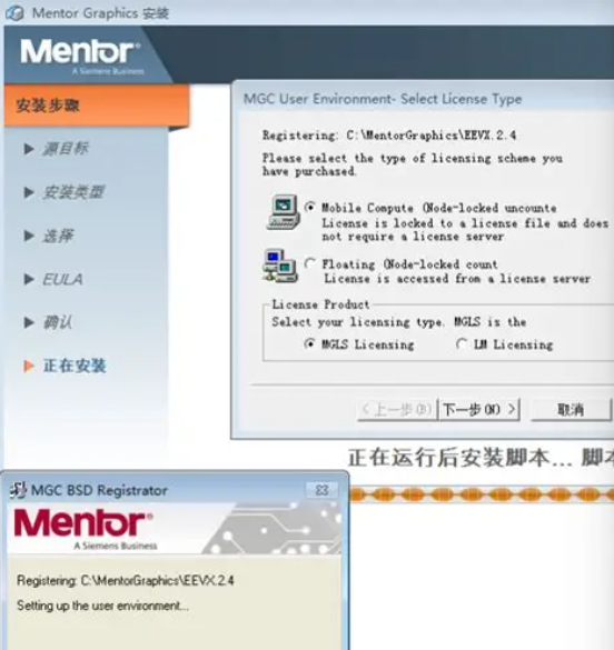 mentor软件安装失败的原因有哪些?